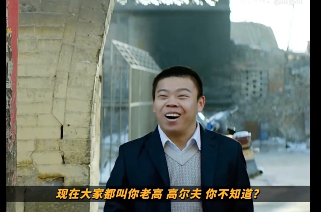 ▲老高和儿子还在克利夫兰打高尔夫，借的高尔夫球杆 