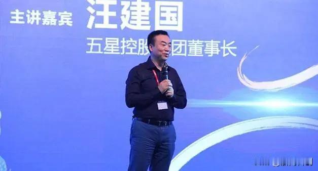 汪建国丨五星控股集团董事长：消费升级还是降级，跟你有关吗？

不要纠缠于现在是消