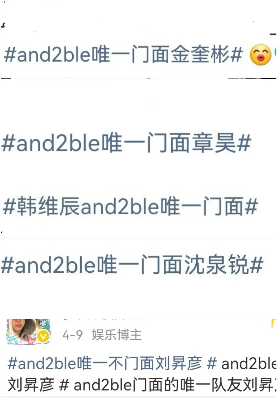 打不过就离开 刘昇彦粉丝好强的求生欲