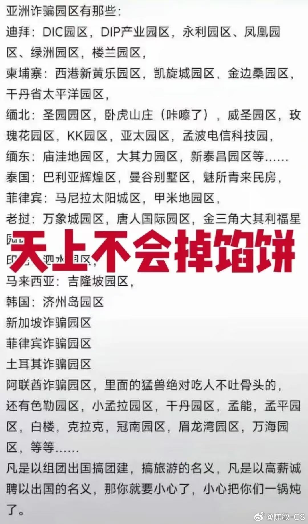 泰国考虑对电诈园区断电断网  有一说一，泰国现阶段确实是的缅东诈骗恐怖组织的最大