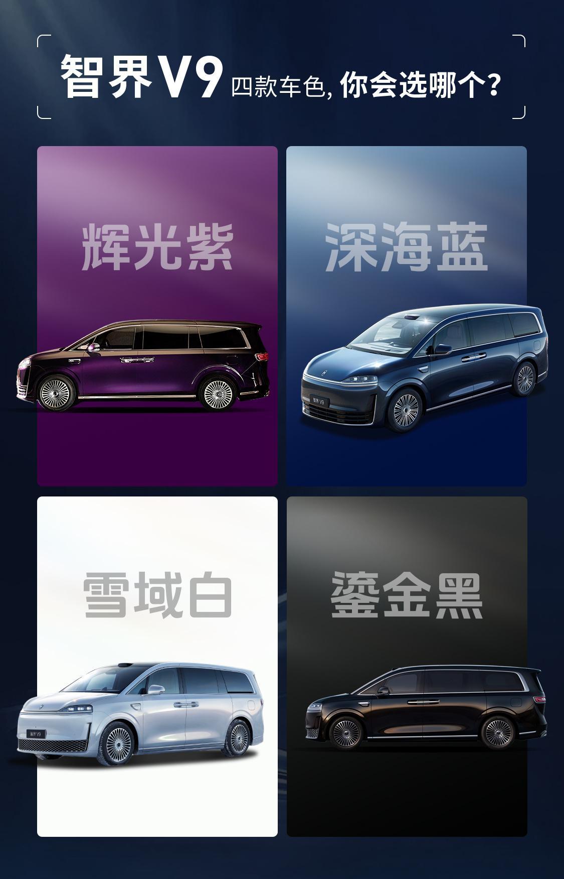 余承东曝智界V9本月上市我肯定会毫不犹豫的选择雪域白，优雅高贵 