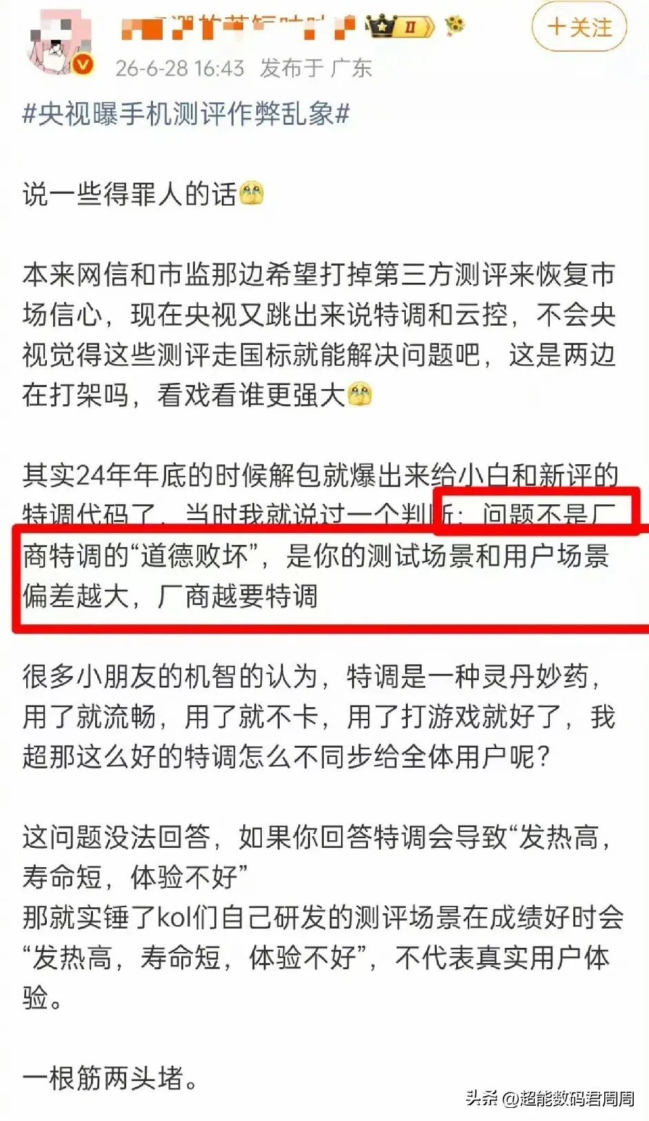 给特调机洗地的群体终于还是忍不住发声了，洗地的角度也真是新奇，不去指责厂商的问题