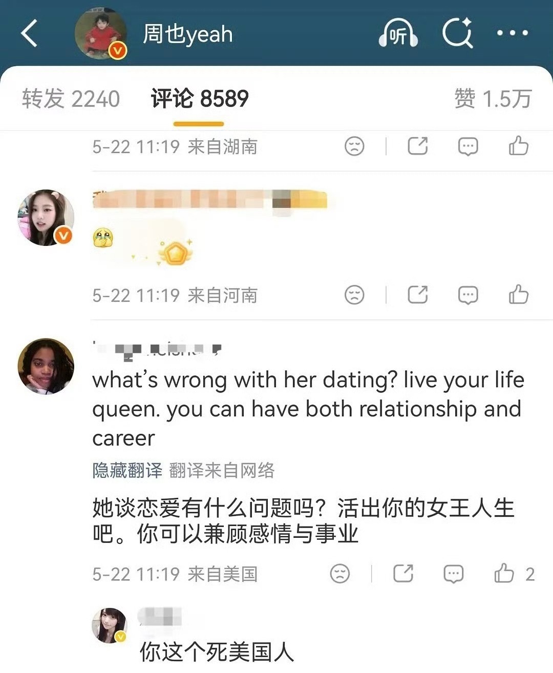 美国人你 
