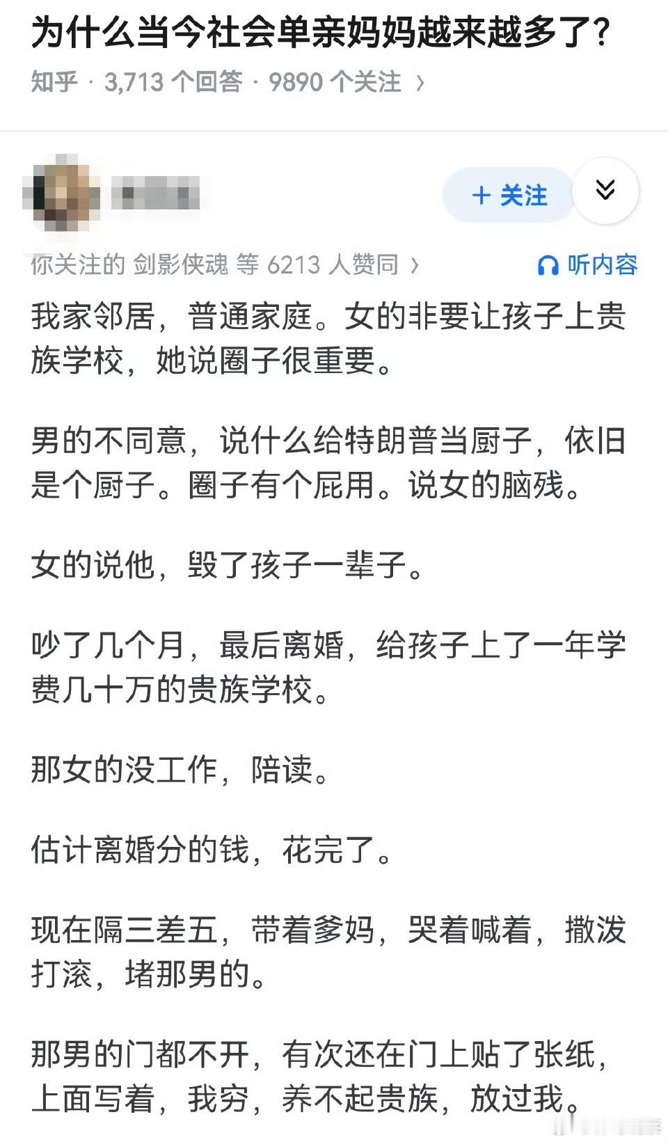 为什么当今社会单亲妈妈越来越多了？ ​​​