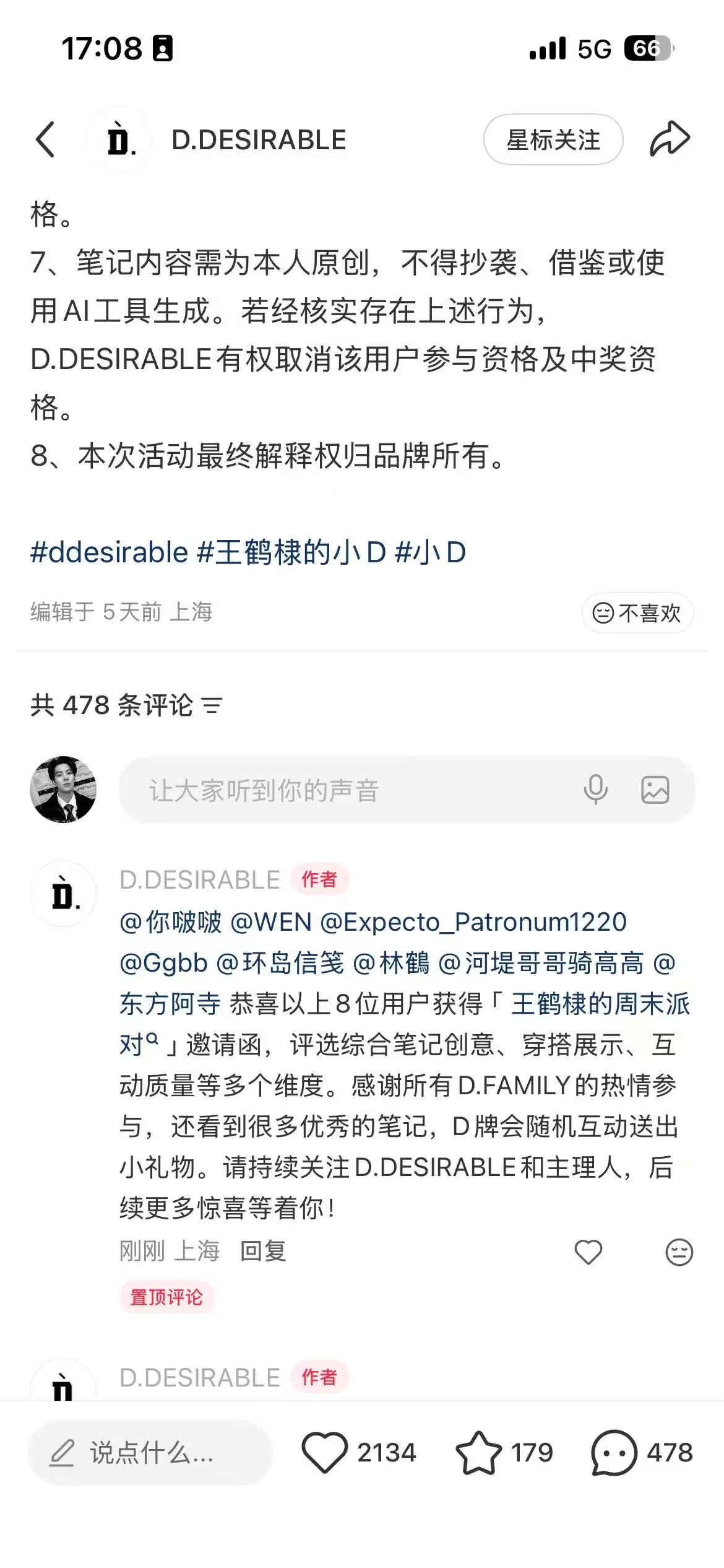 王鹤棣  恭喜 