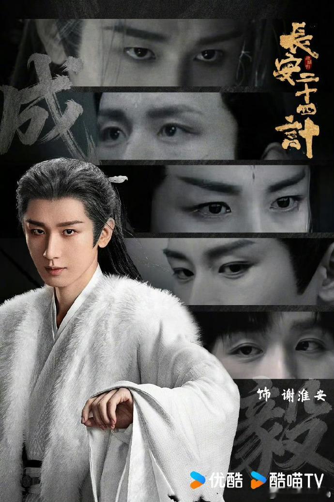 长安二十四计 第一计 长安二十四计，首计重回长安直接拉开棋局序幕，每一处都藏着关