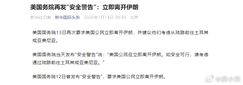 美国国务院再次要求美公民离开伊朗美国动手已经是板上钉钉的事情了，否则大统领不就是
