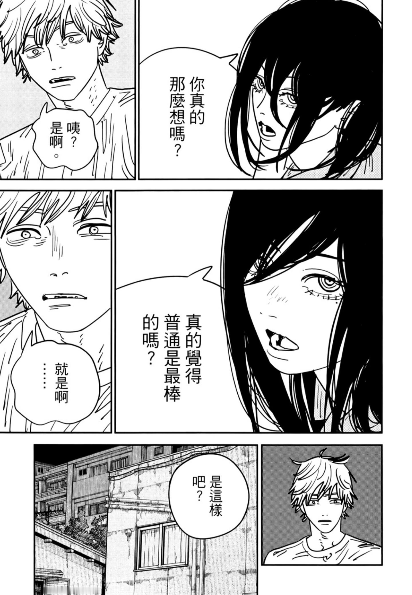 你们觉得电次到底想要什么？ 