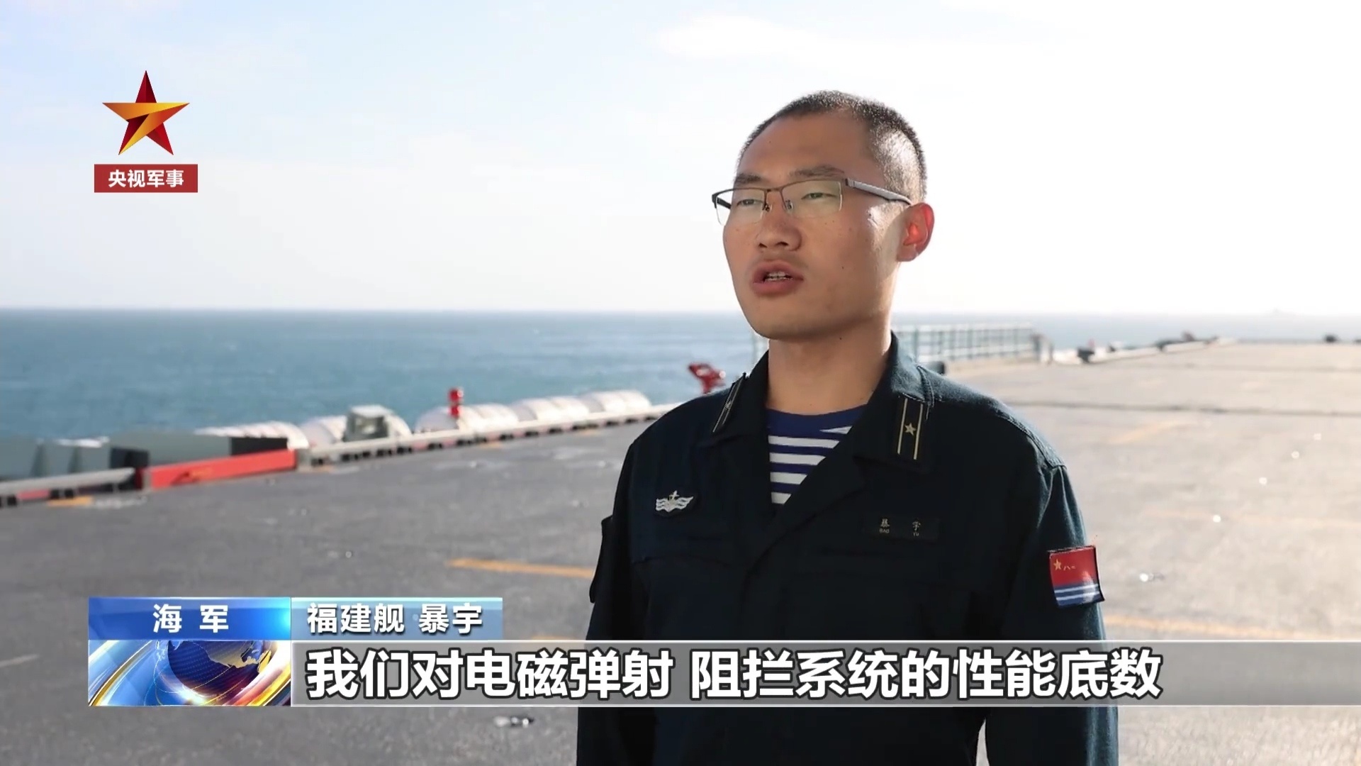 福建舰的暴宇再次出镜 