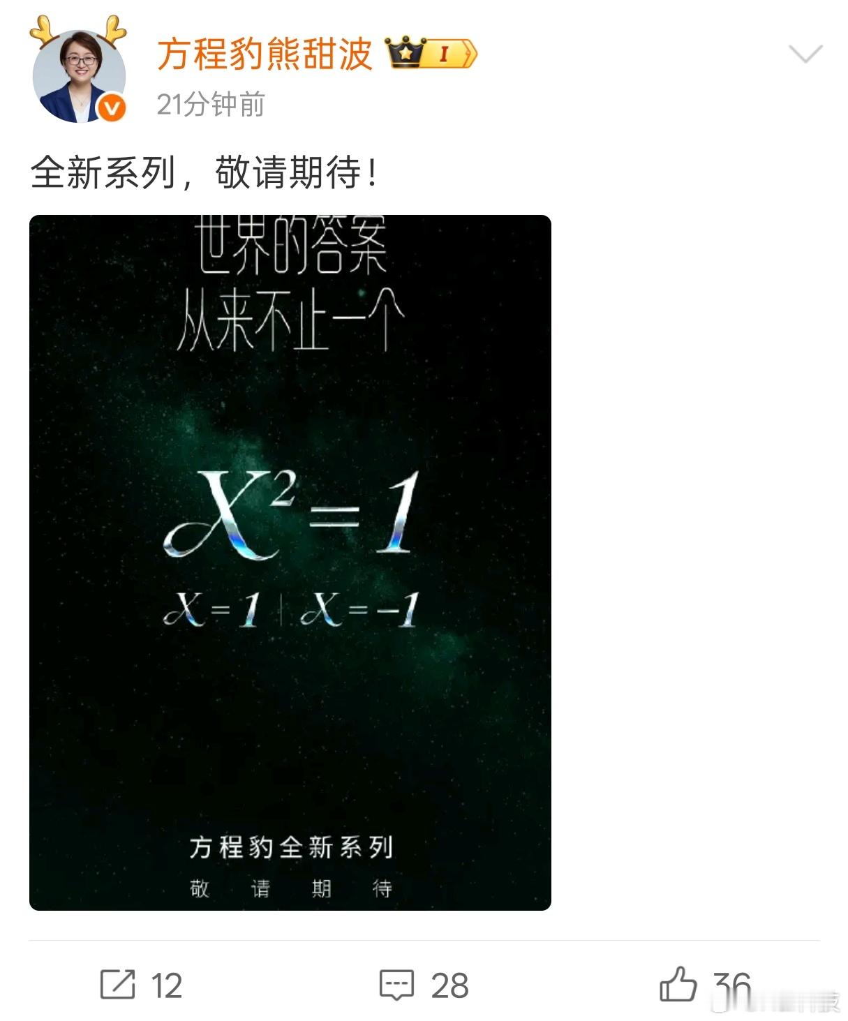 方程豹终于有大动作了🤩方程豹轿车要正式在北京车展上亮相了，名字也即将公布，到底