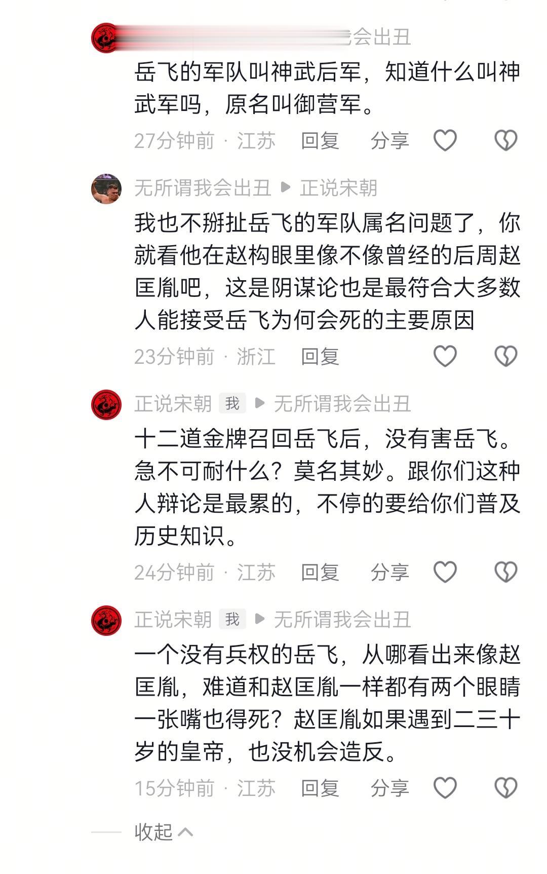 到底是什么人在解构南宋历史？乌烟瘴气的