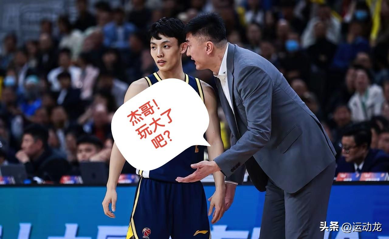 全明星MVP徐杰玩大了！
状态低迷，拖累广东客场爆冷负新疆。
本场比赛五大奇葩：