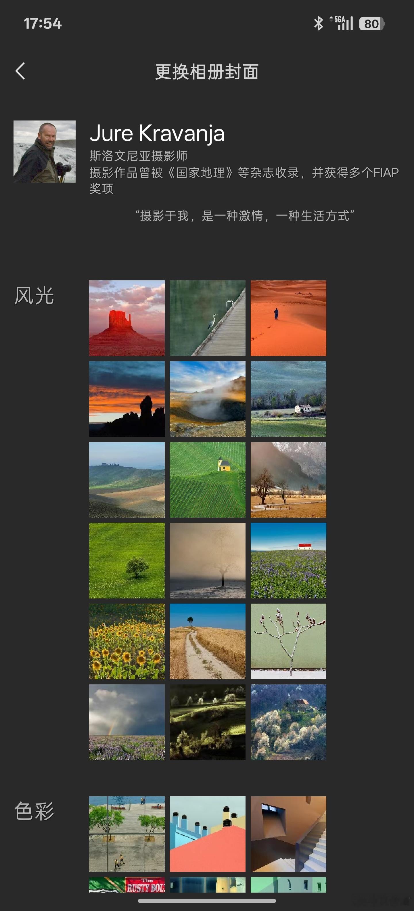 微信朋友圈个人封面为什么会选这位摄影师的作品作为系统默认选择？ 