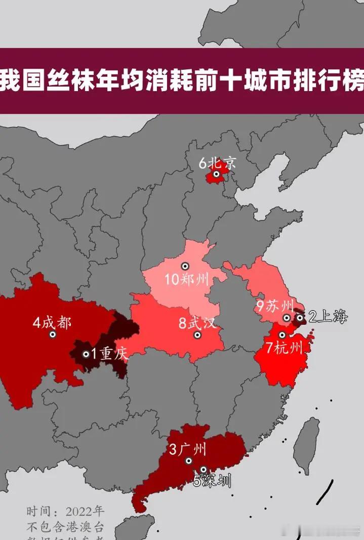 我国丝袜消耗量城市排行榜 ​​​