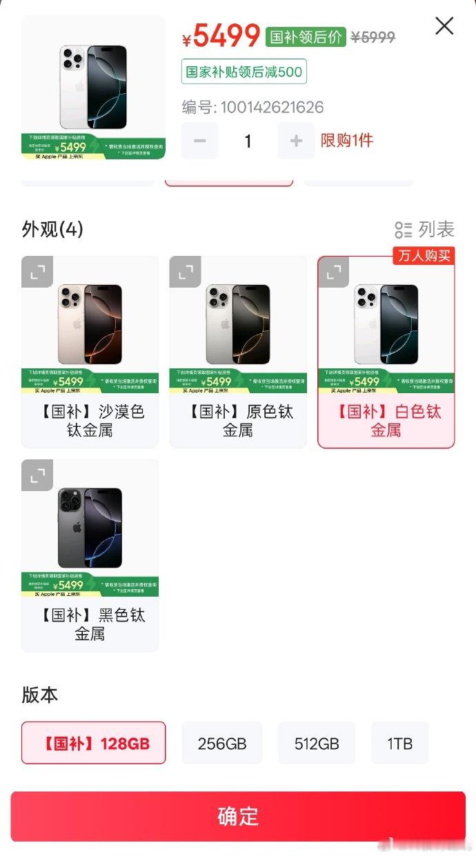 国补版iPhone16Pro被抢空 你们觉得618还会降价吗？昨天我看了一晚上攻