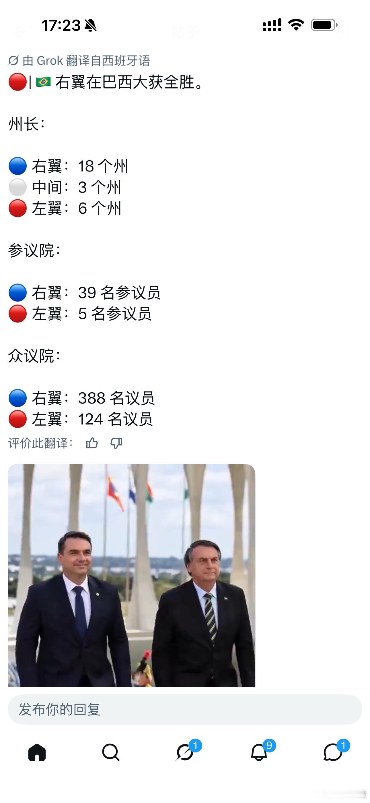 巴西总统选举现场画面巴西要变天，卢拉危险了‼️ ​​​