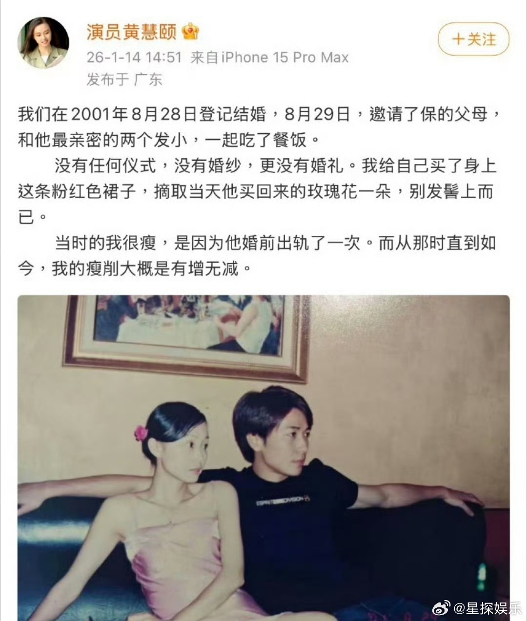 保剑锋 何珈好保剑锋被前女友黄慧颐实名曝婚前出轨，还晒出求婚照！工作室火速否认，