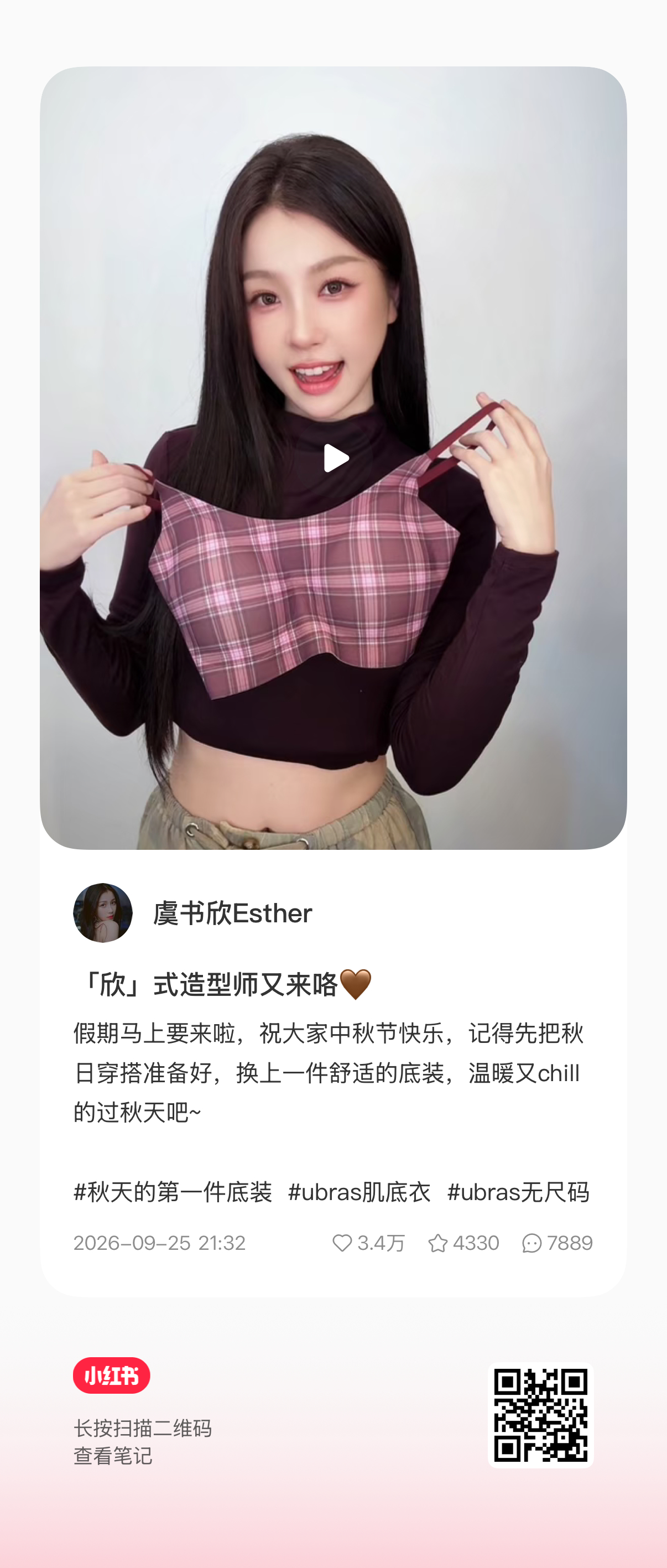 虞书欣[超话]  📔虞书欣柴迁办记录册 造型师来啦～【社交账号】260925 