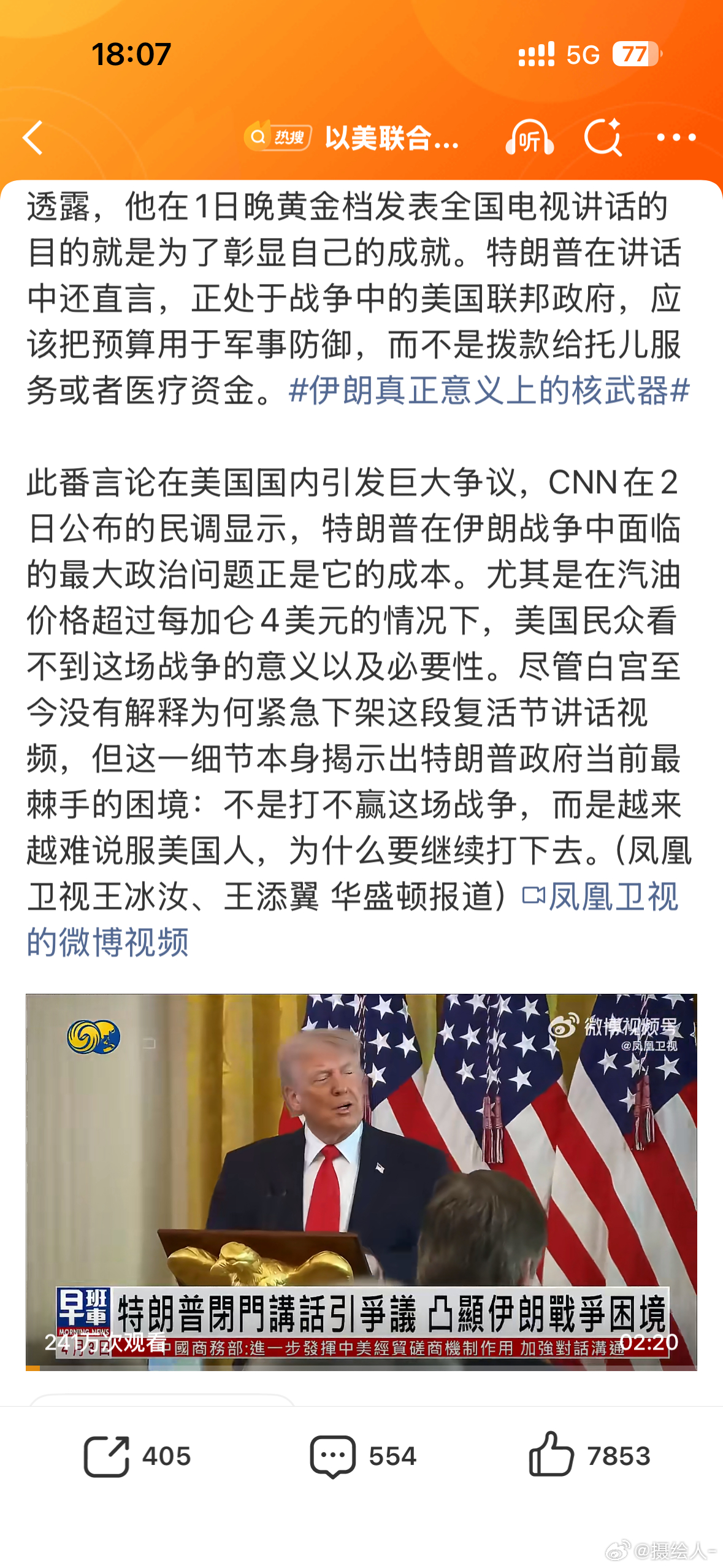 白宫紧急下架特朗普讲话视频懂王：我都不知道自己在讲什么，你们怎么还听的那么认真