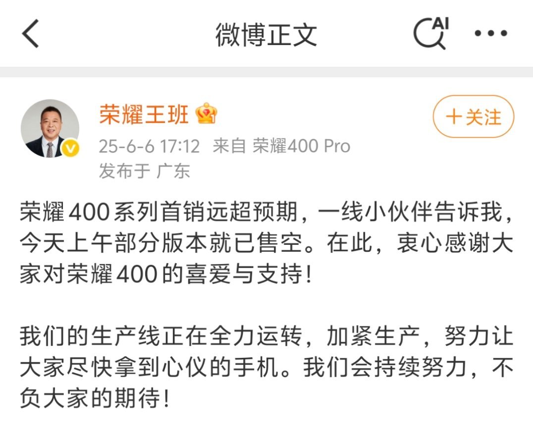 荣耀400系列首销成绩不错啊，而且和肖战代言也是有一定关系的，现在荣耀高层压力也