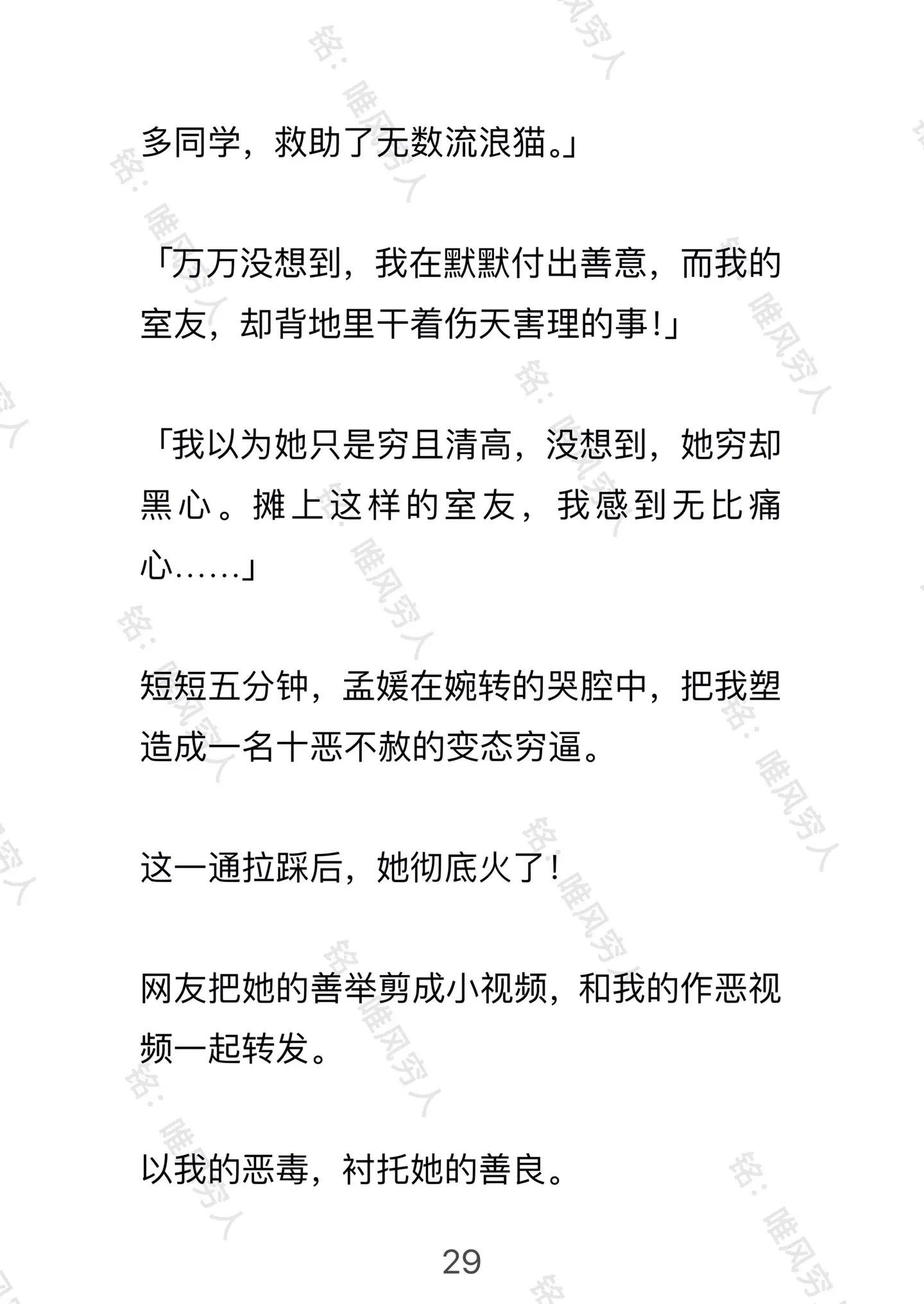 唯风穷人。