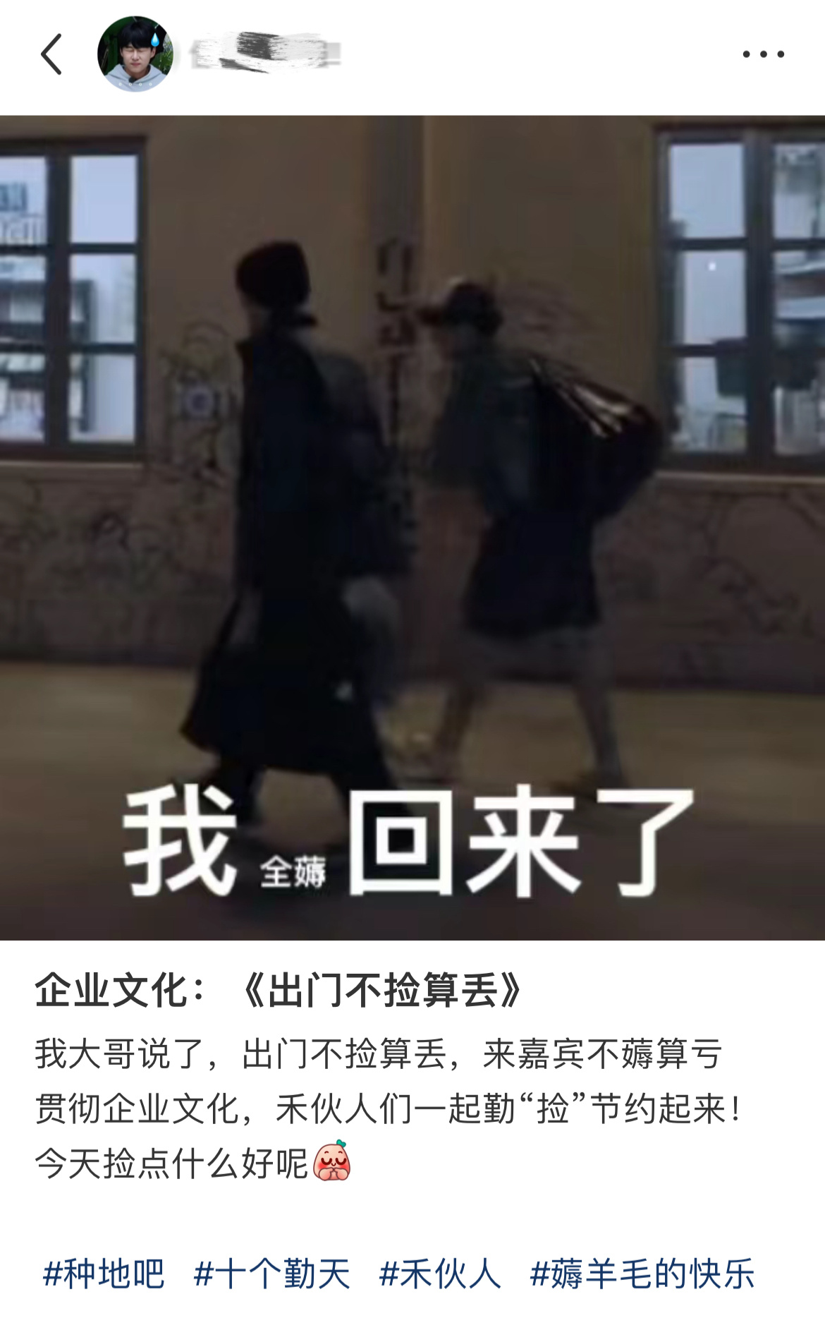 #出门不捡算丢#家禾们的花式勤“捡”节约，看来大家真的很贯彻落实后陡门方针捏！[