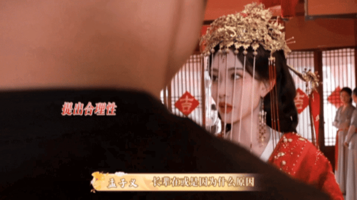原来这段是孟子义想的百花杀原来雨中撑伞、大婚停顿都是孟子义的小巧思！她把沈汐和的
