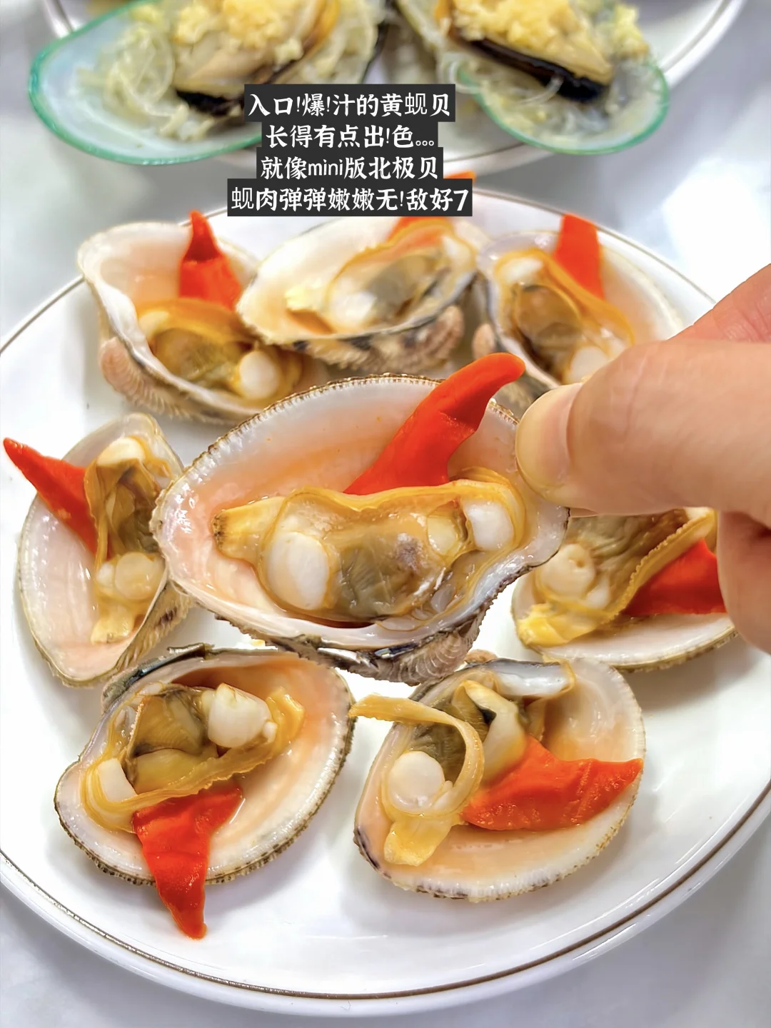 感觉是顺德Top1好7的蒸黄蚬贝