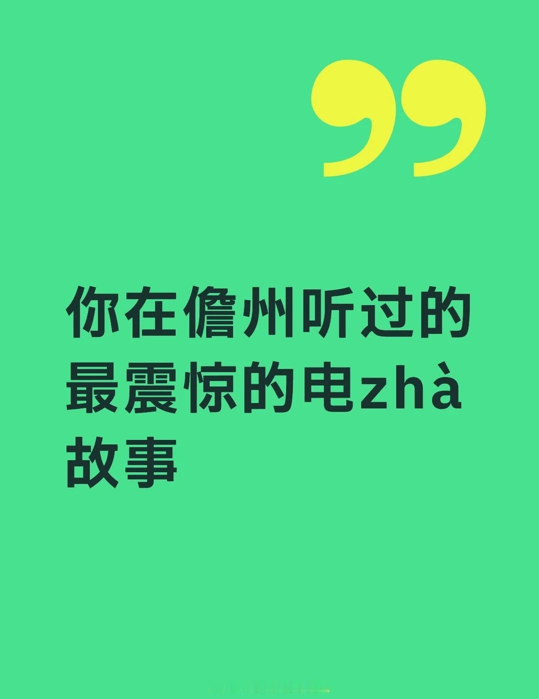 儋州怎么这么多震撼的「致富」故事
在儋州，只要你的家族人口足够兴盛，总能认识一些