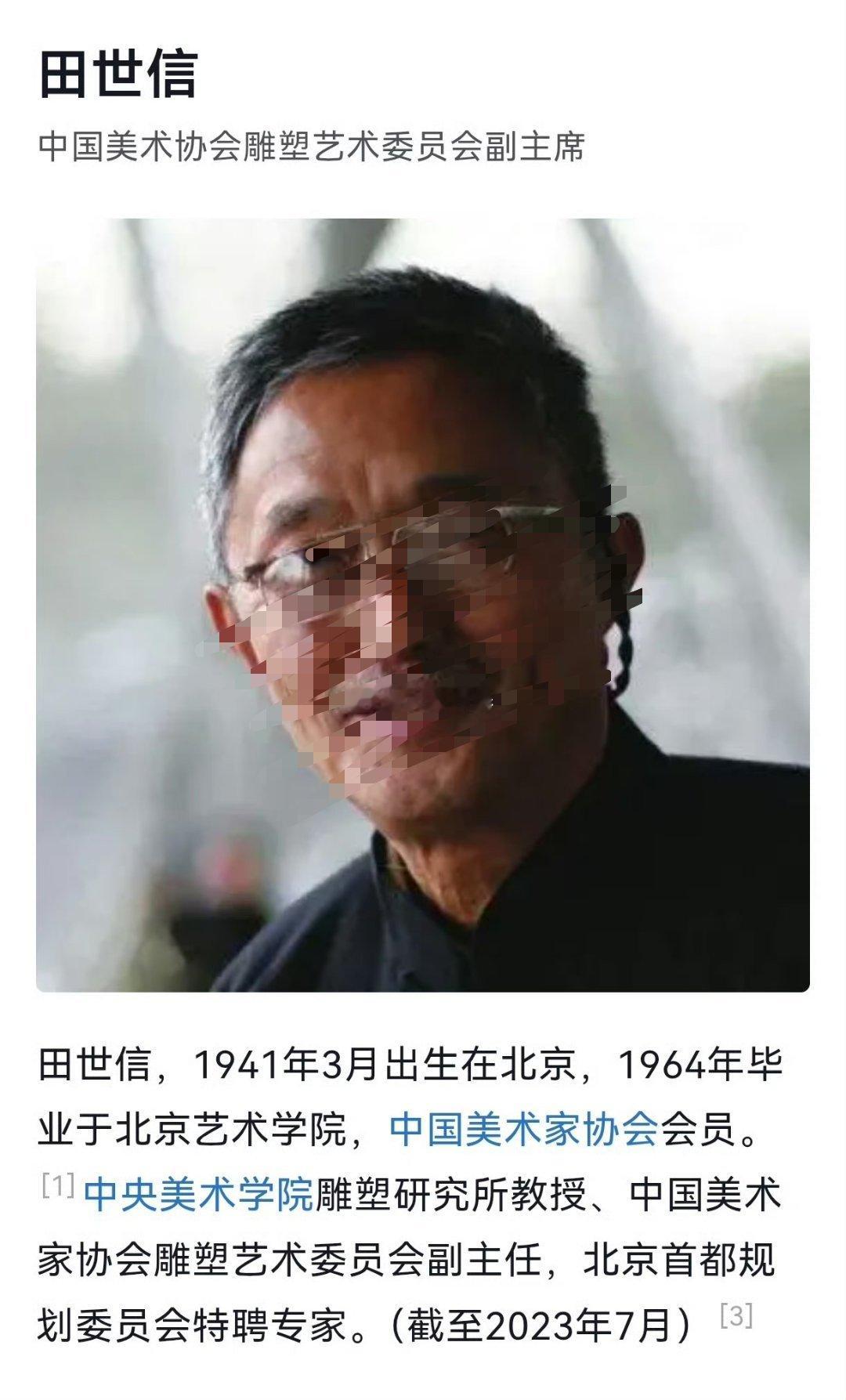 热点观点 听说这是中国美术家协会某专业副会长的作品：秋瑾……这算不算侮辱革命烈士