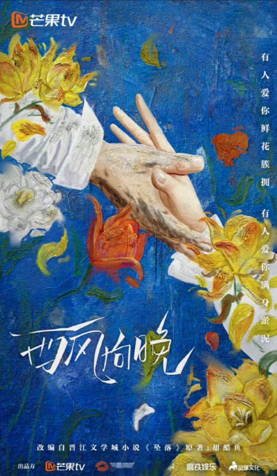 🍉《西风向晚》周柯宇 赵英博 付伟伦 柯淳 ​​​