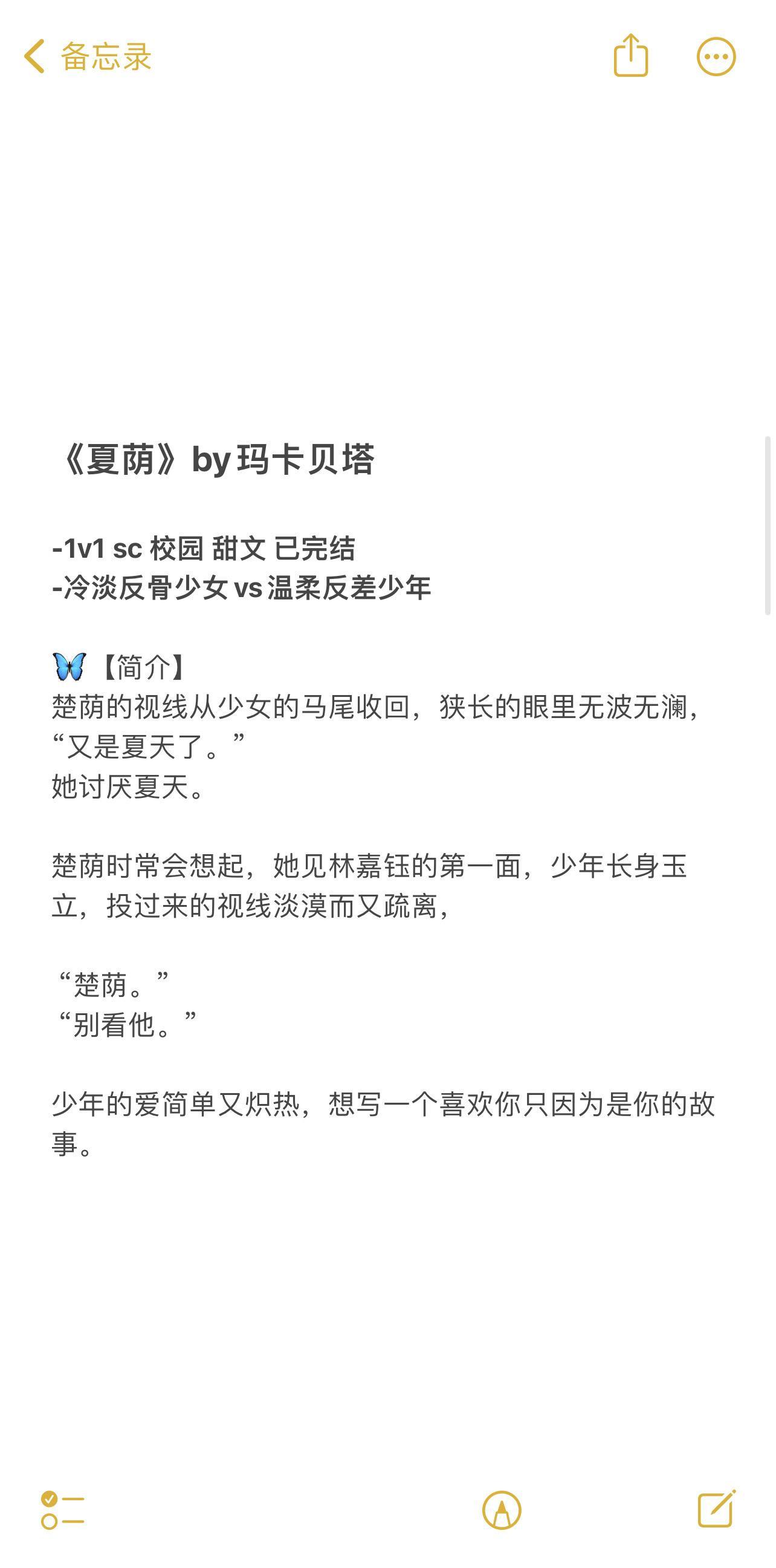 推文 炒鸡好看小说 已完结 拯救书荒 上瘾爱意小说