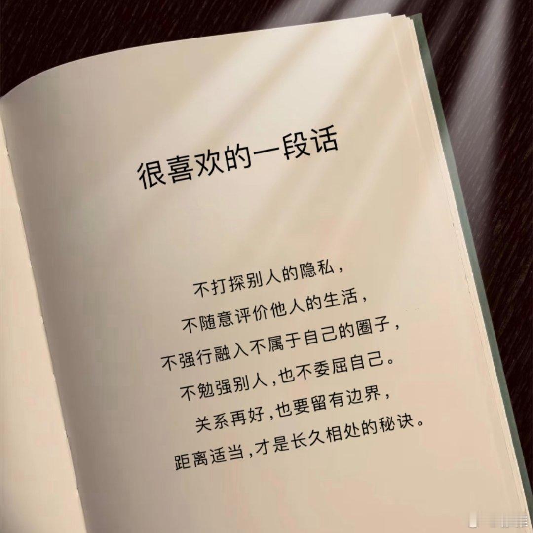 成年人最好的社交：分寸感 ​​​