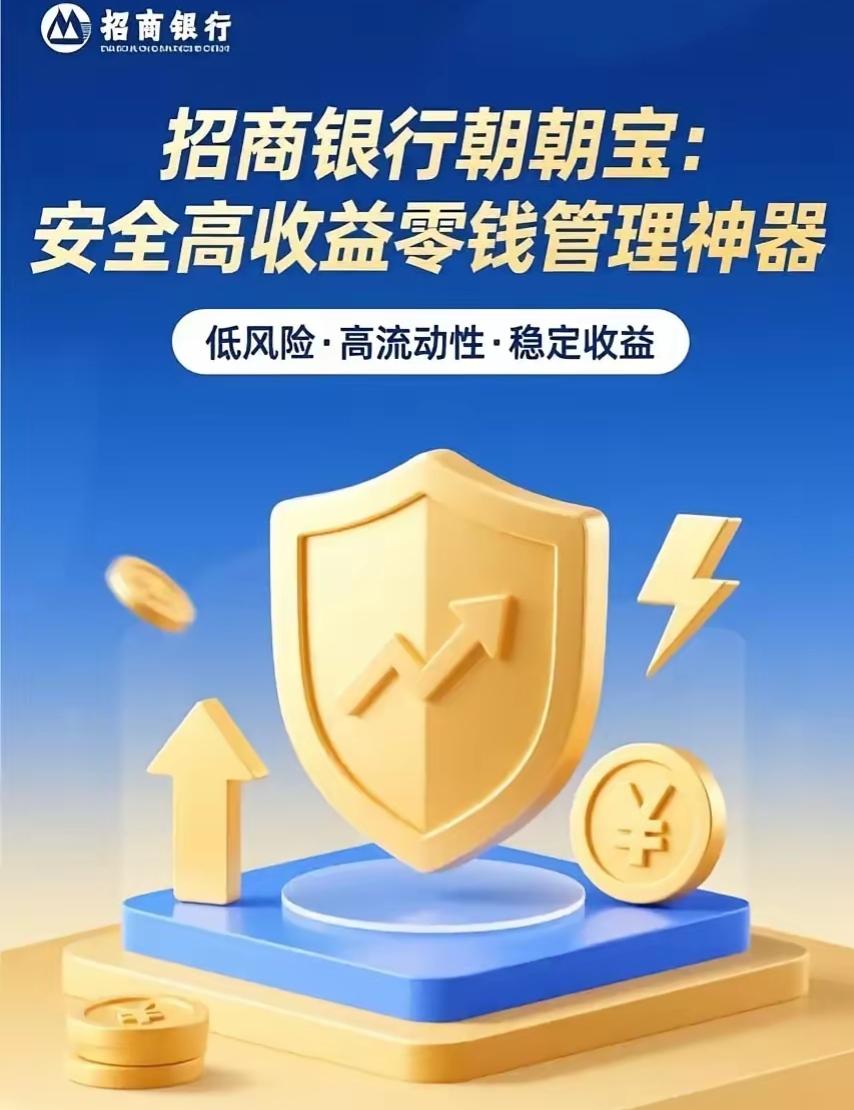 通过学习了解招商银行财富论坛内容，意识到普通投资者理财进入长期稳健新时代。
招商