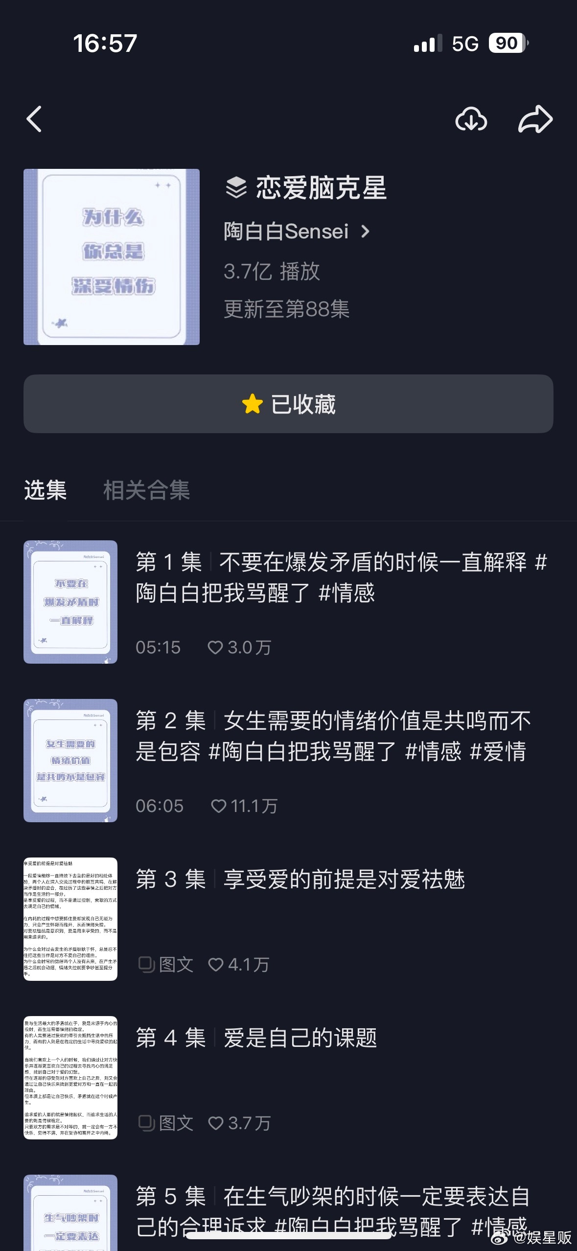 最近刷到太多人在说自己遭遇断崖式分手，前一天还好好的，后一秒就被彻底抽离、冷处理