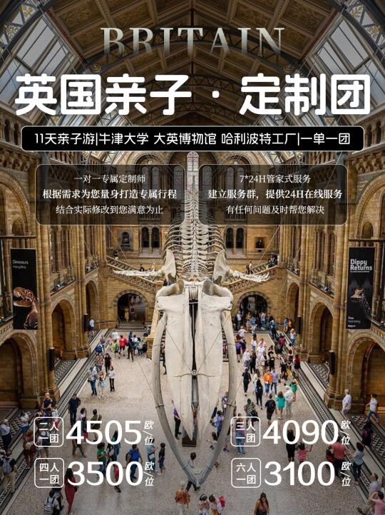 英国11日包车定制游把费妈指数降到醉低​​