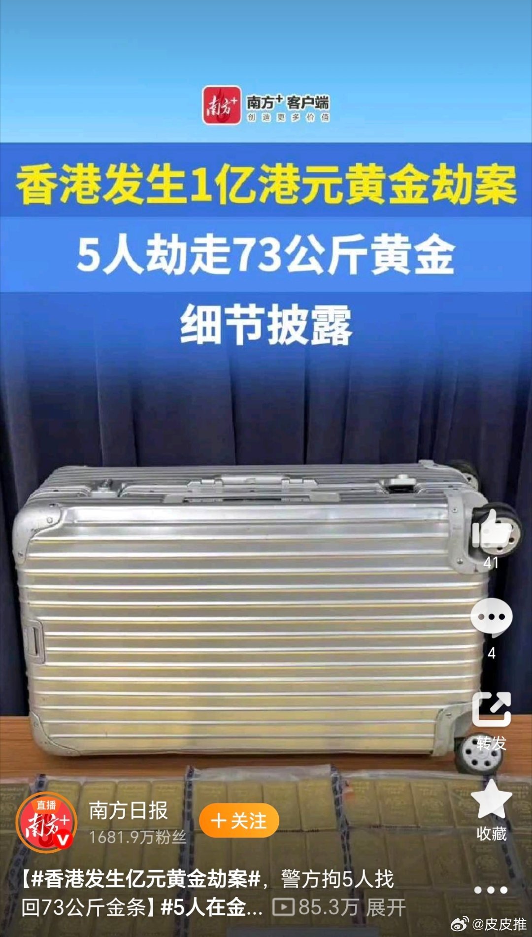 香港发生亿元黄金劫案果然电影来源于现实生活，香港警匪片又有题材了