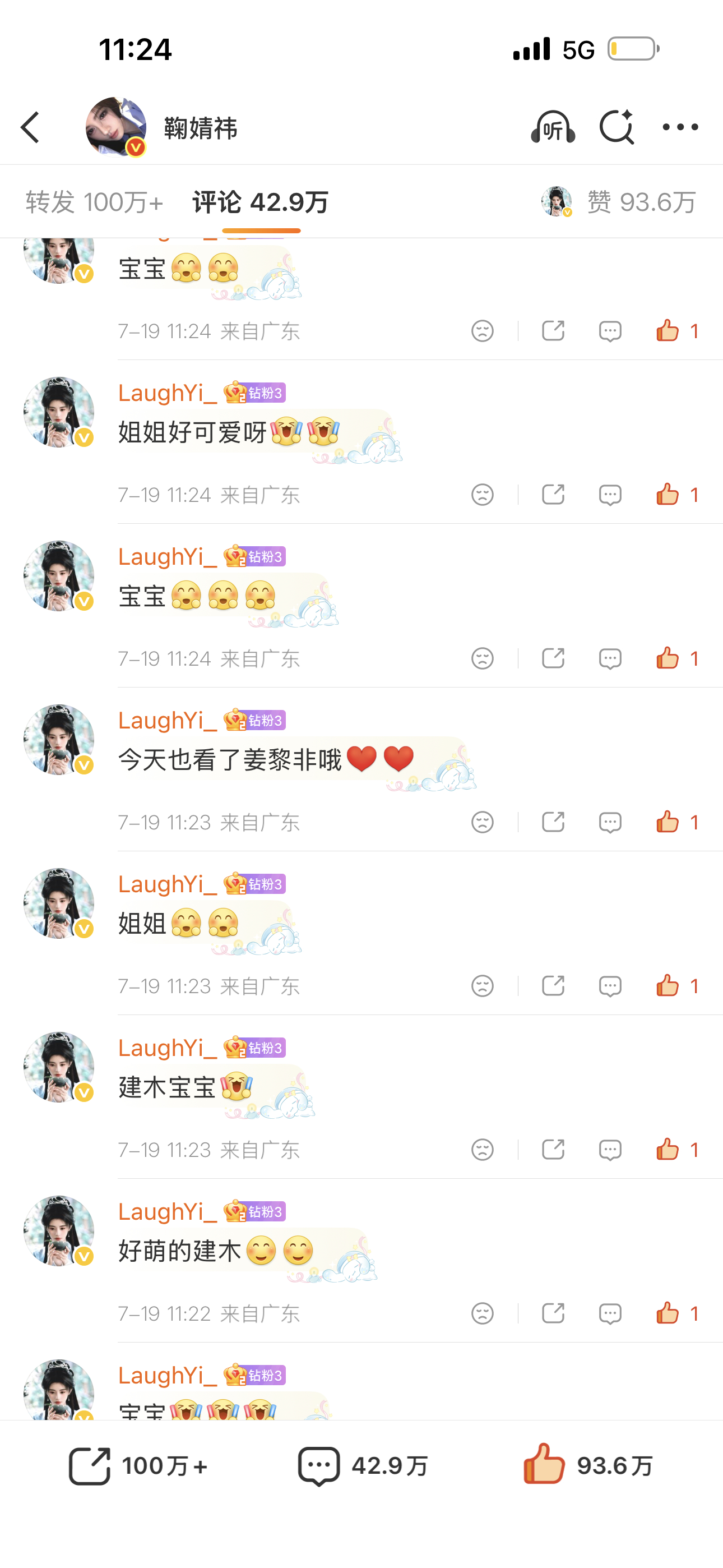 7.19【日常📚🍊】①无畏自爱：网页链接🎯：65W②摊牌了：网页链接🎯：
