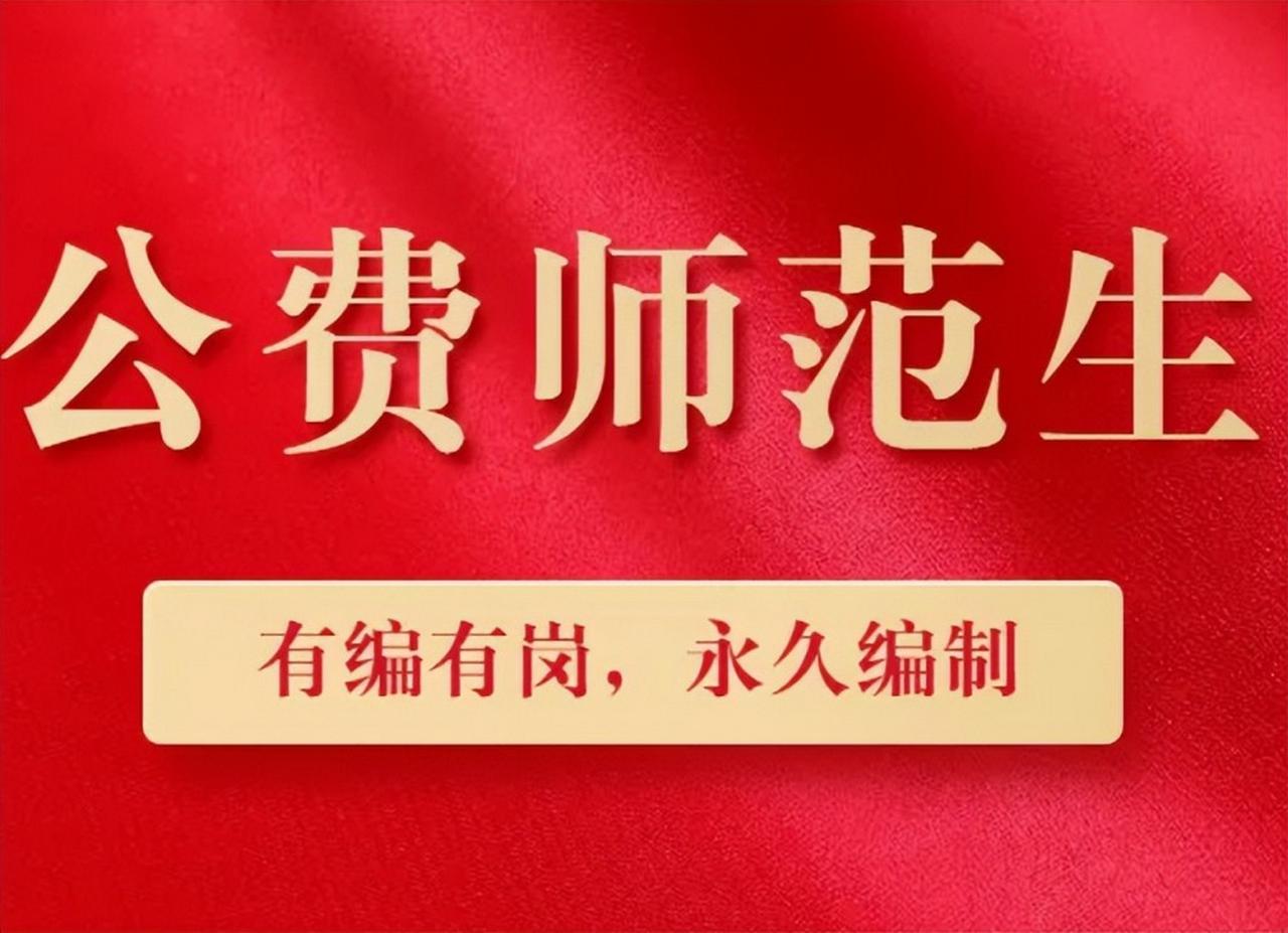 编制握在手，还要啥985？

今年，一个远房亲戚的孩子高考考了641分，物理类这