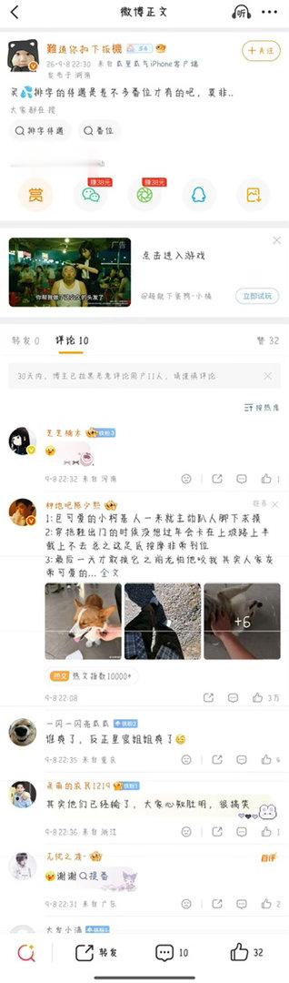 我真想日这个货 ​​​