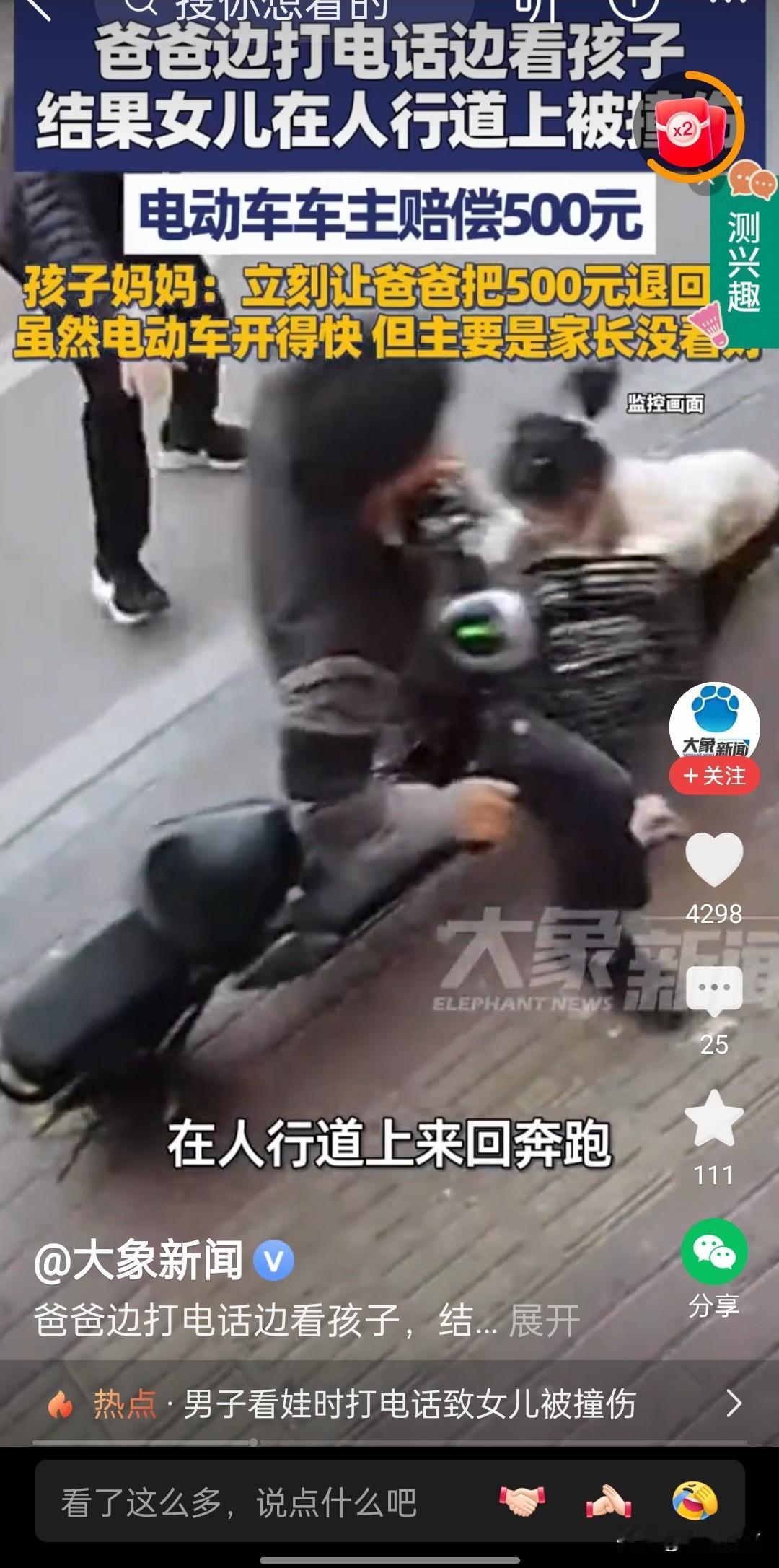 广东，一位爸爸带着两个孩子在路边玩。爸爸在打电话，孩子不停在路上横跑，结果女儿被