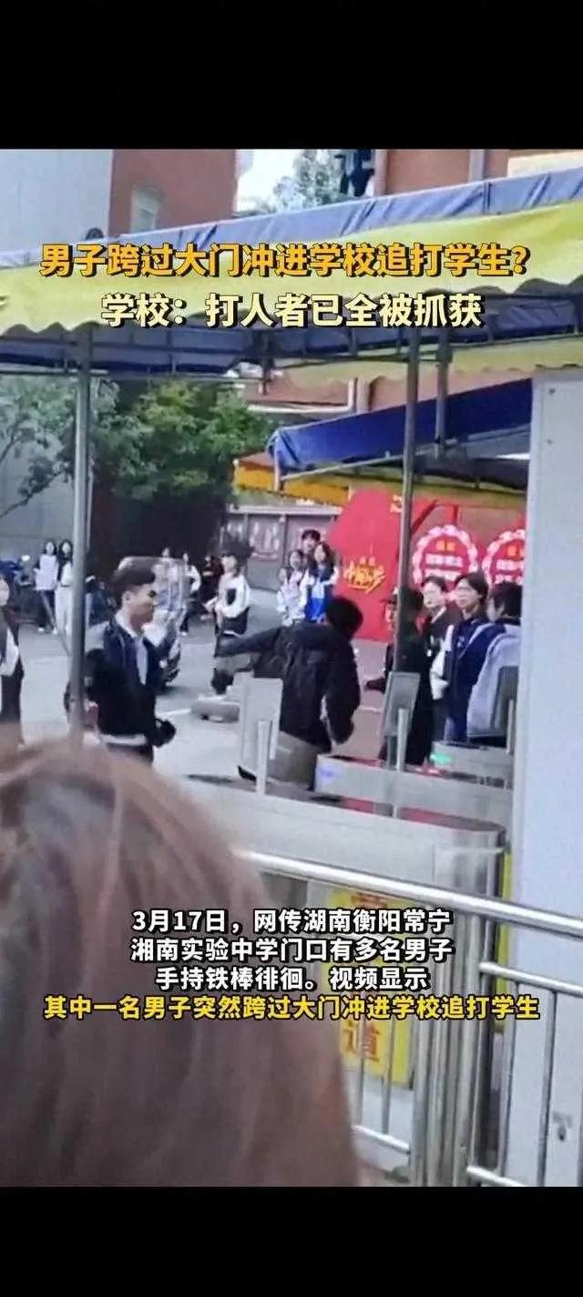 无法无天！青天白日下，竟敢公然行凶。昨天，湖南常宁多名男大学生手持铁棒突然翻越湖