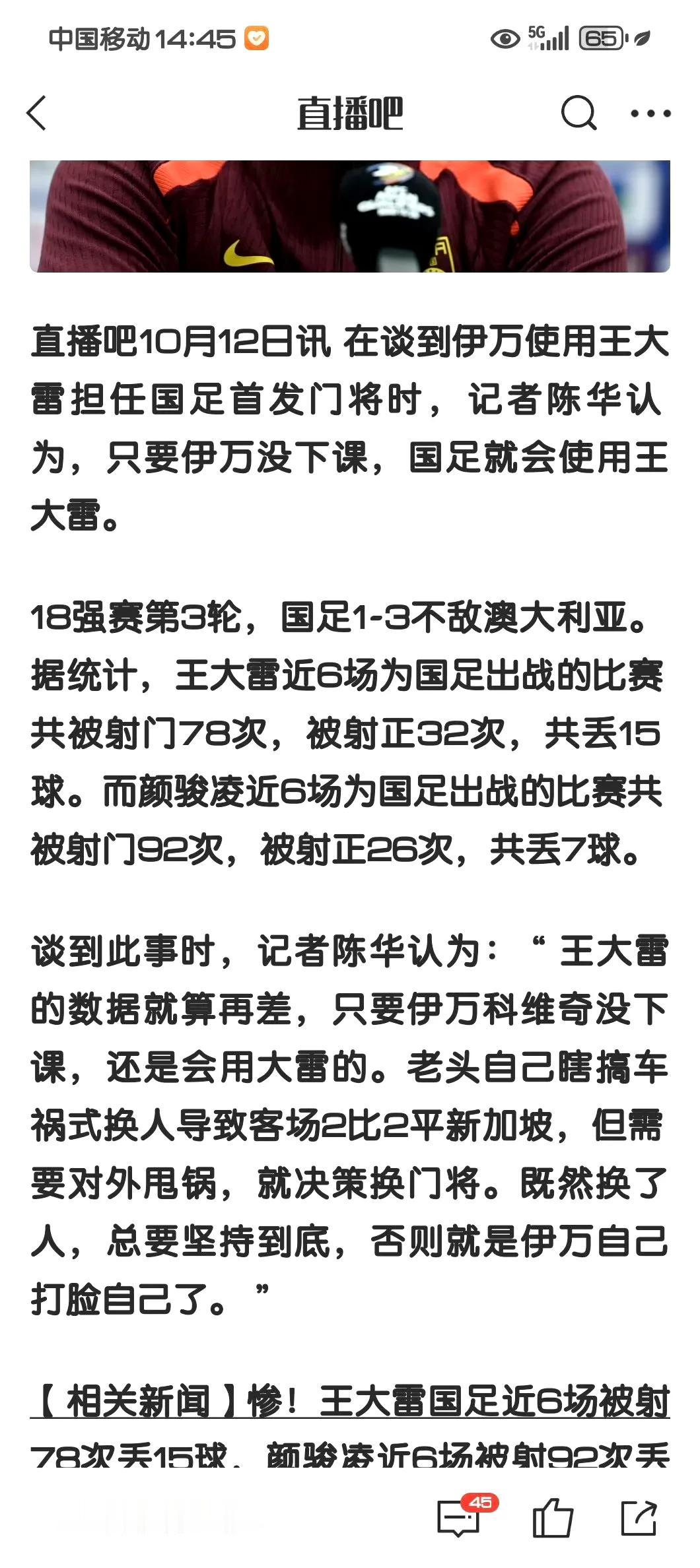 【国足一门之争！“网红演员6蛋”vs“射正亡”，从开始比谁更强→现在比谁更烂！】