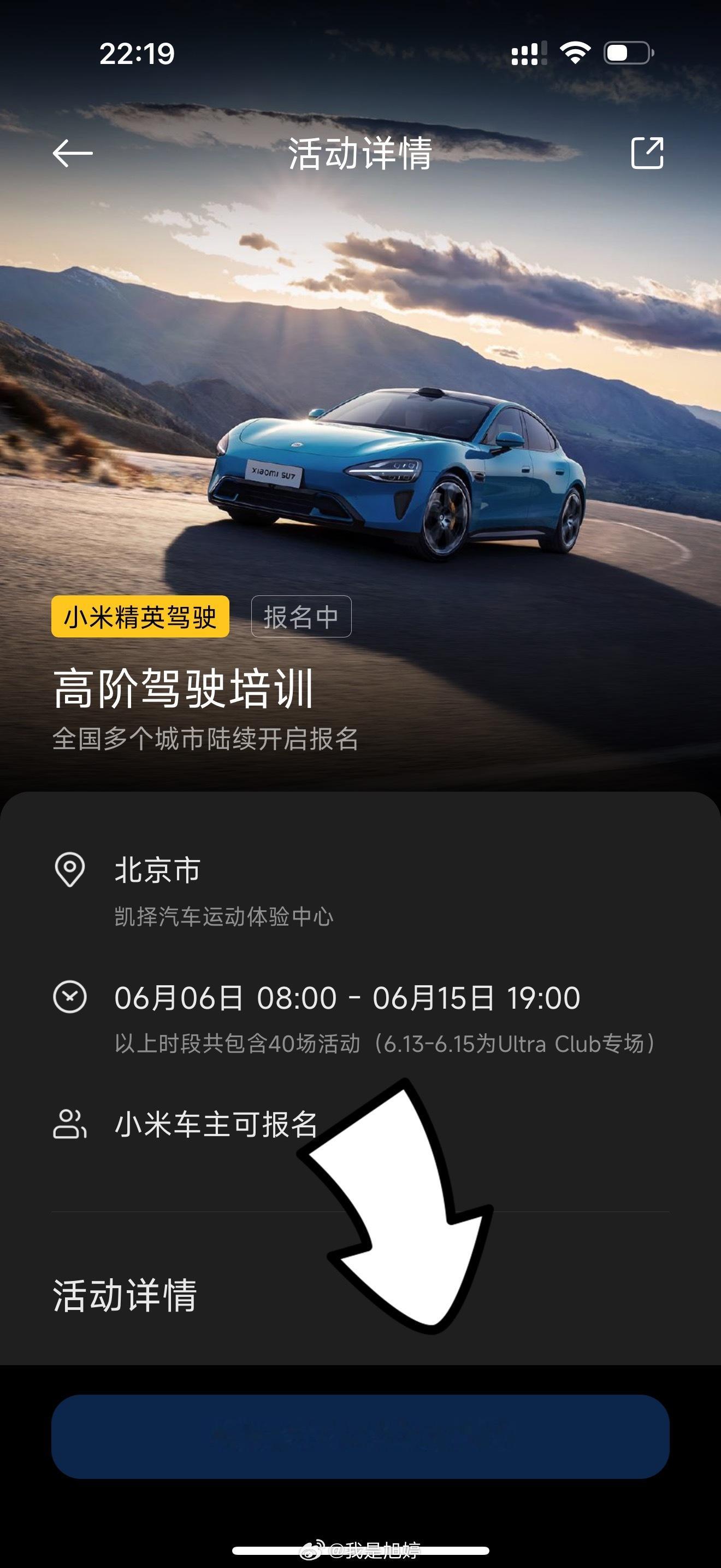我：好想去观摩一下小米的驾驶培训呀李老师：你直接报名啊，差内2K？我，我不配！[