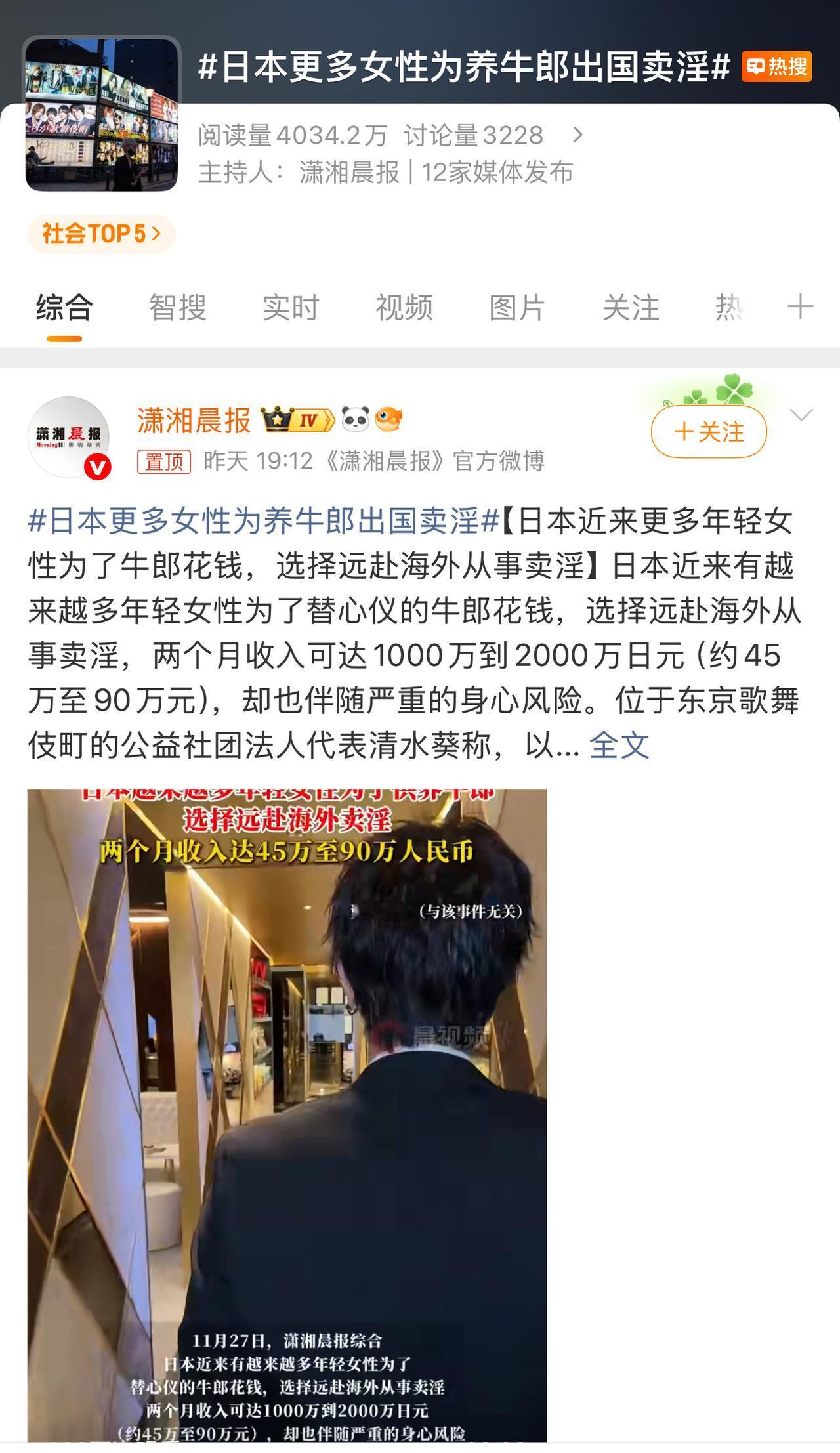 哎我去，日本这个民族真是一言难尽啊！女性社会地位不高不说，还不自爱，居然为了养牛