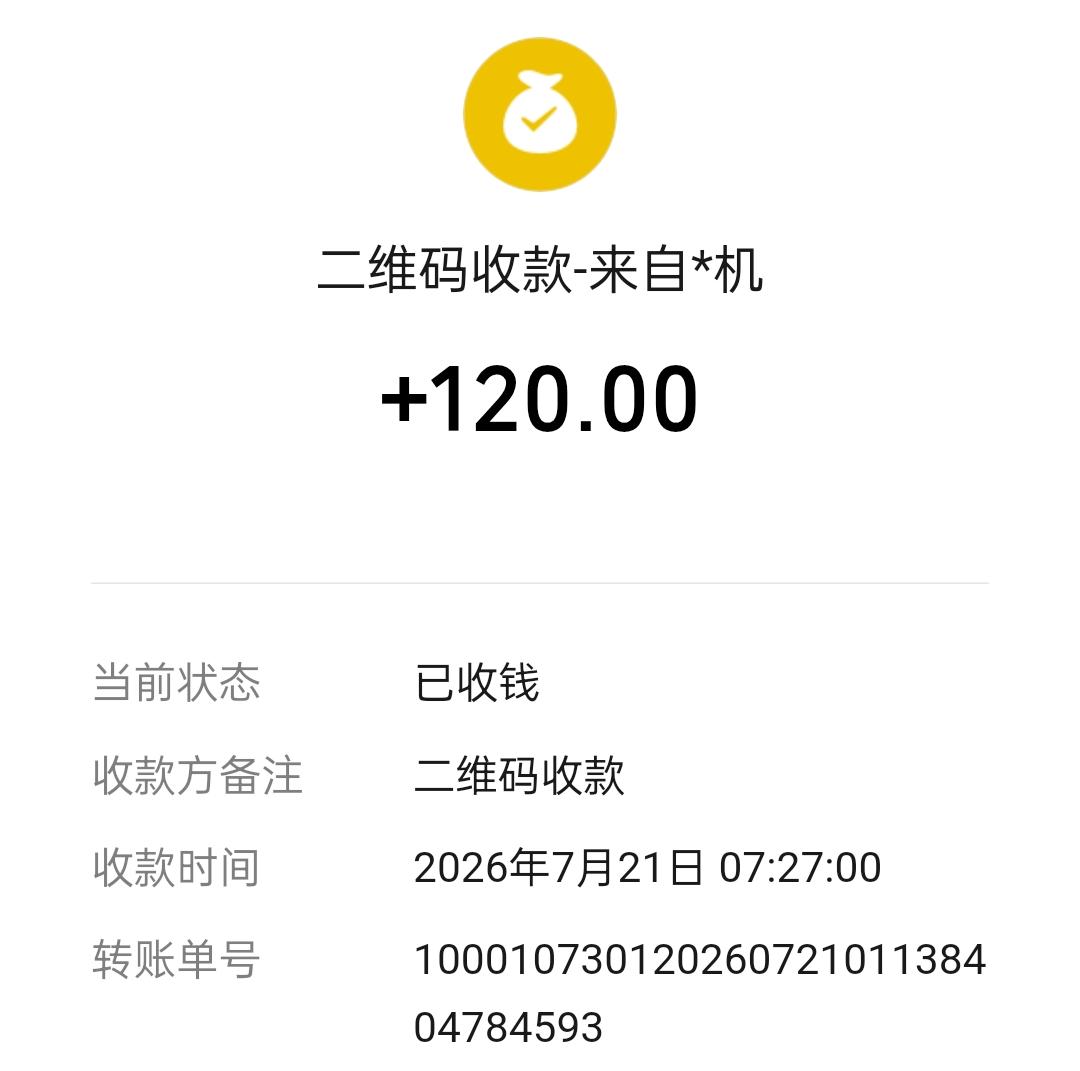 今天拿了一台手机去卖了，收回来40块钱，卖了120。这台手机是OPPO。就是排线