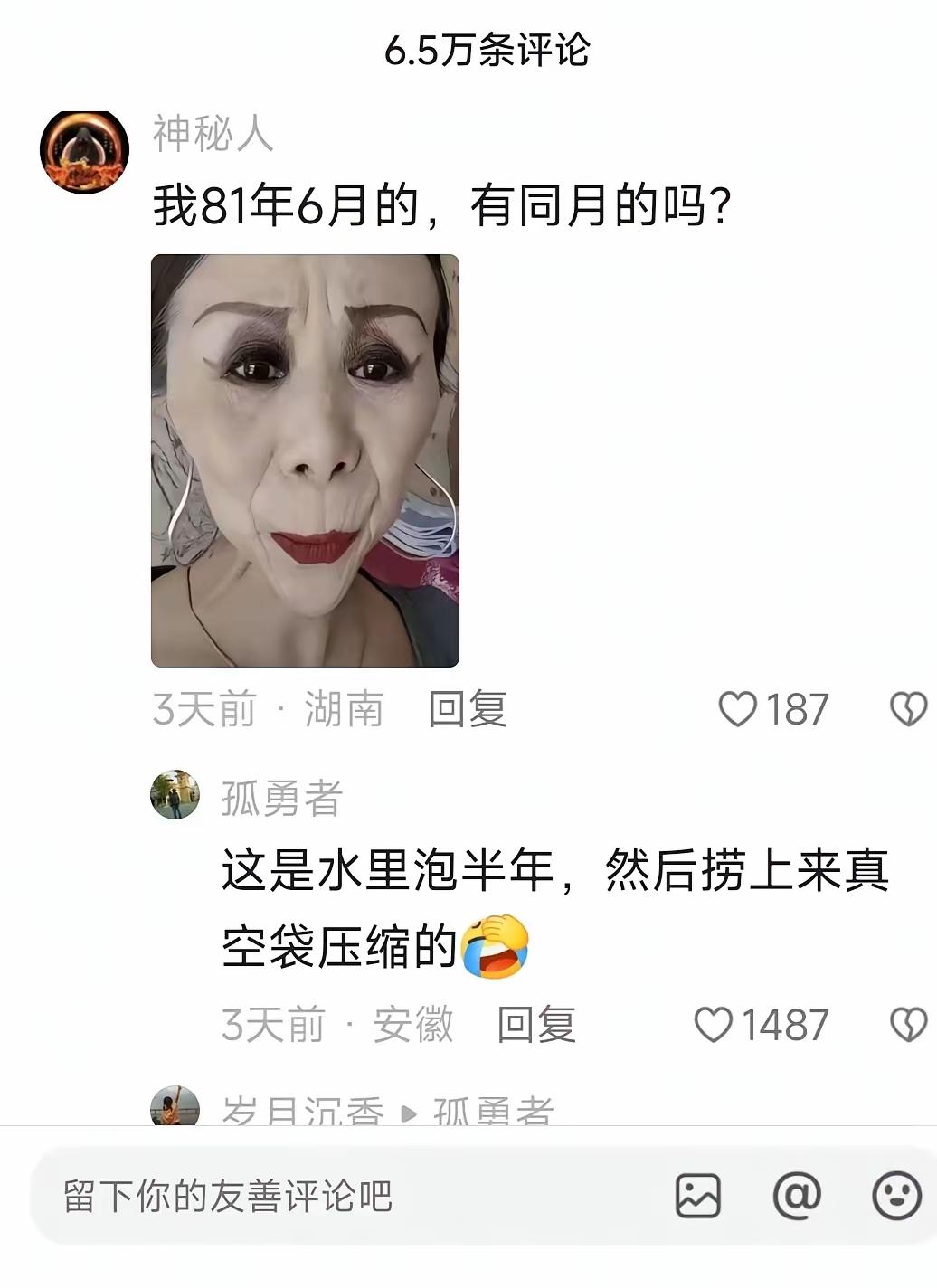 这是天书奇谭里的老妖精吗？[送心]