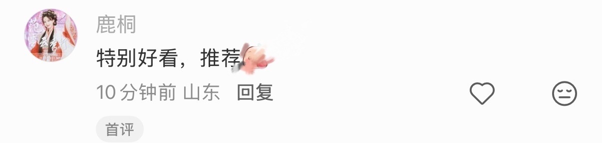 云秀行首播口碑反响云秀行首播反响 云秀行首播反响来了！！！娱乐