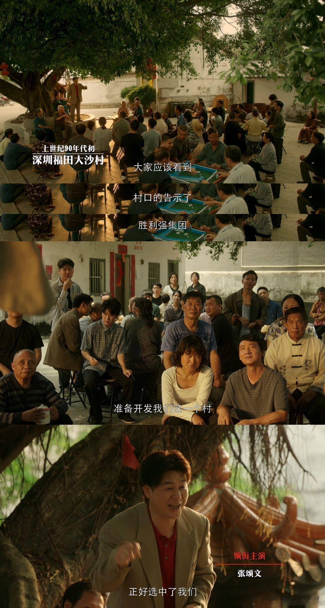 张颂文刘敏涛大哥大姐同框压迫感总台首部原创精品短剧集奇迹 《奇迹》这波选人真的赢