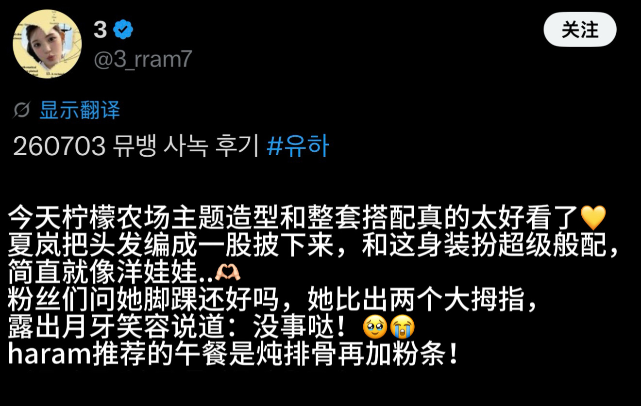 “粉丝们问她脚踝还好吗，她比出两个大拇指，露出月牙笑容说道：没事哒！🥹😭”从